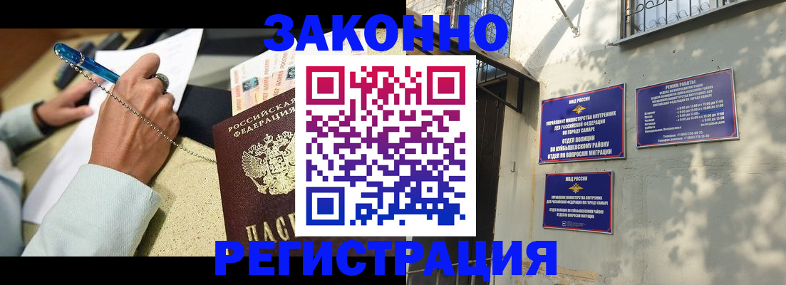 прописка в квартире в Южноуральске