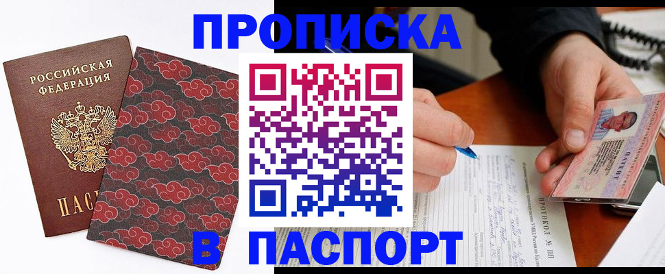 временная регистрация собственник в Южноуральске