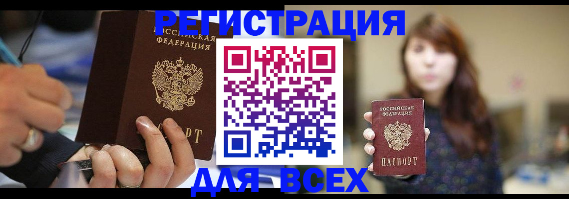 прописка для школы в Южноуральске