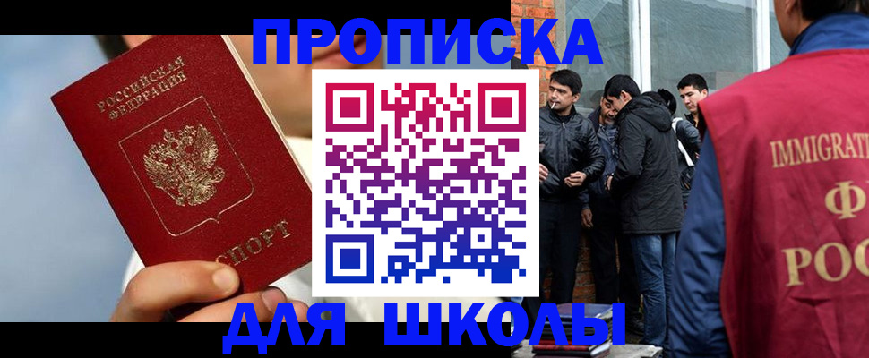 временная регистрация поиск в Южноуральске