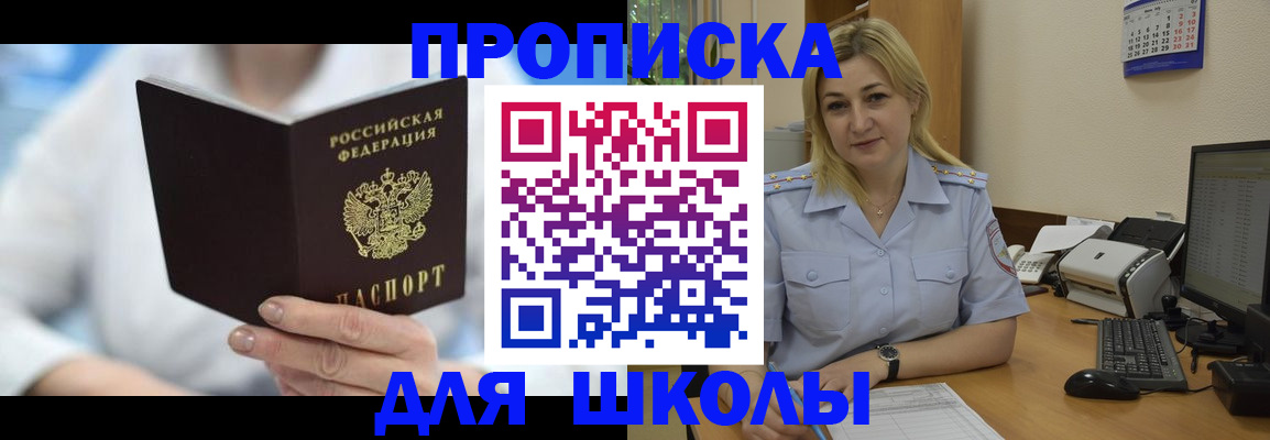 временная регистрация 2025 в Южноуральске