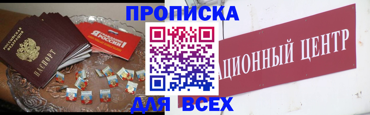 прописка регистрация в Южноуральске